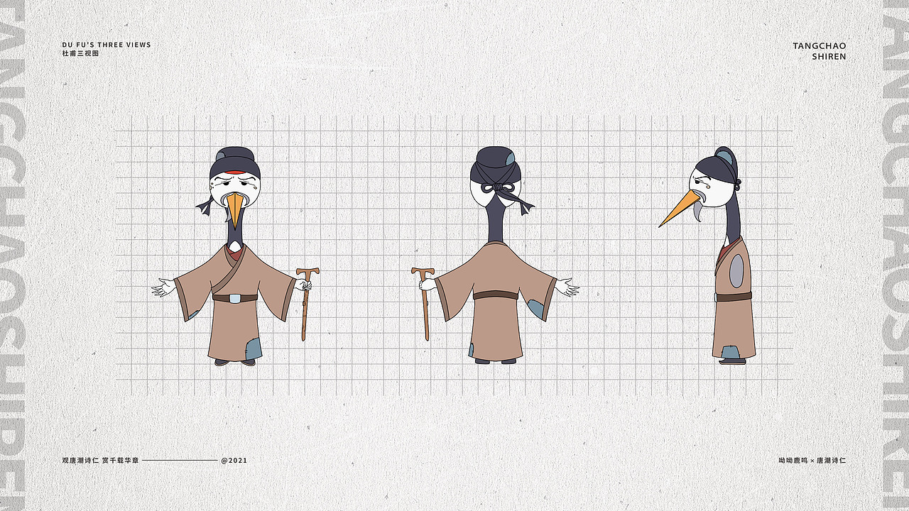 IP形象 ‖ 唐潮诗仁（图ZMjQ5MDI4NTQw） - IP形象 - 站酷设计师秃头月亮原创素材 - 站酷ZCOOL