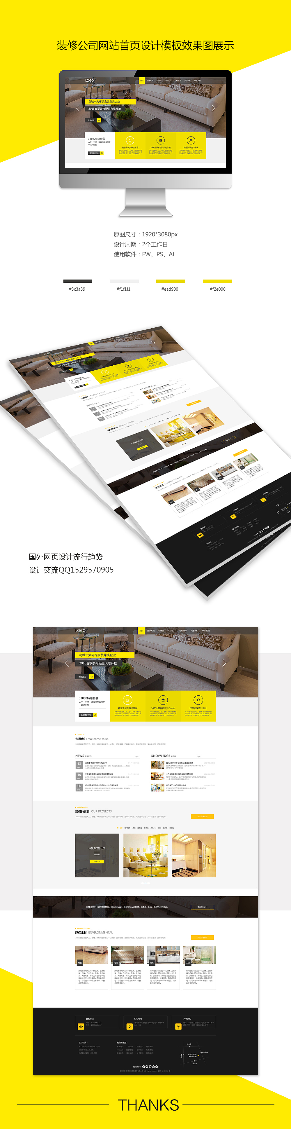 装修公司网站首页设计|装饰装潢行业网站建设|国外网页设计|企业官网建设（图ZMjYzMTQ0NTY=） - 企业官网 - 站酷设计师沐风视觉原创素材 - 站酷ZCOOL