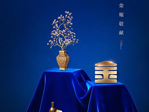 金旅地产形象