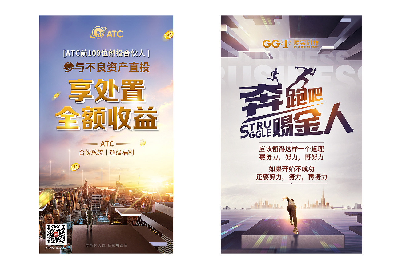 移动端海报设计