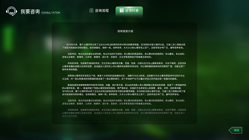 数据大屏设计-军人自助减压系统