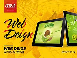 百香果