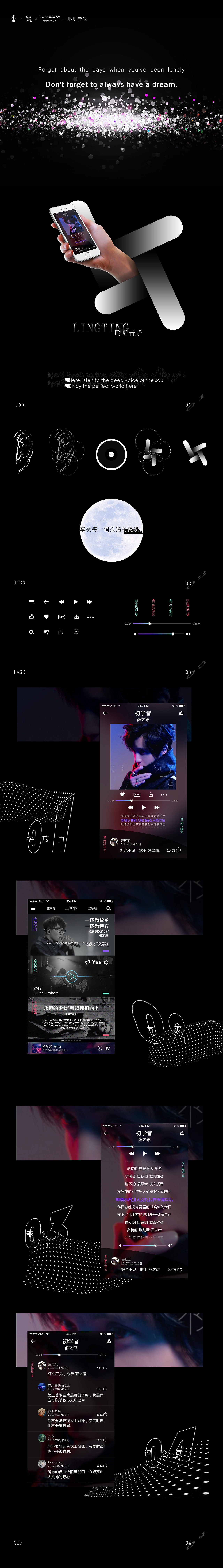 LINTING APP（图ZMTA0MzUyNTgw） - APP界面 - 站酷设计师Everglow隽永原创素材 - 站酷ZCOOL