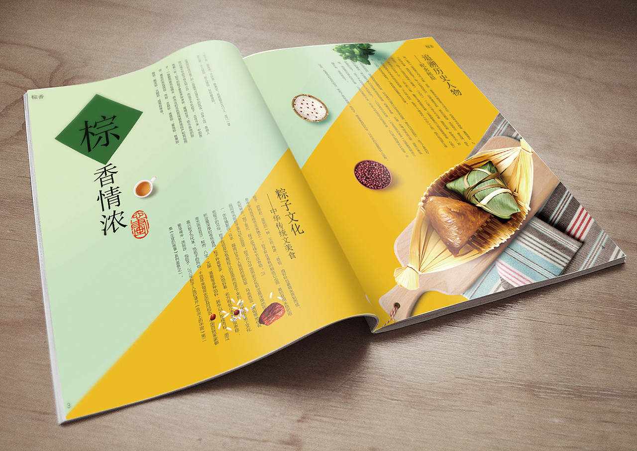 美食画册