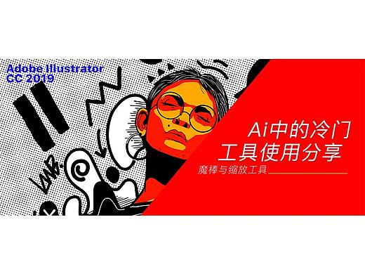 Ai中的冷门工具使用分享