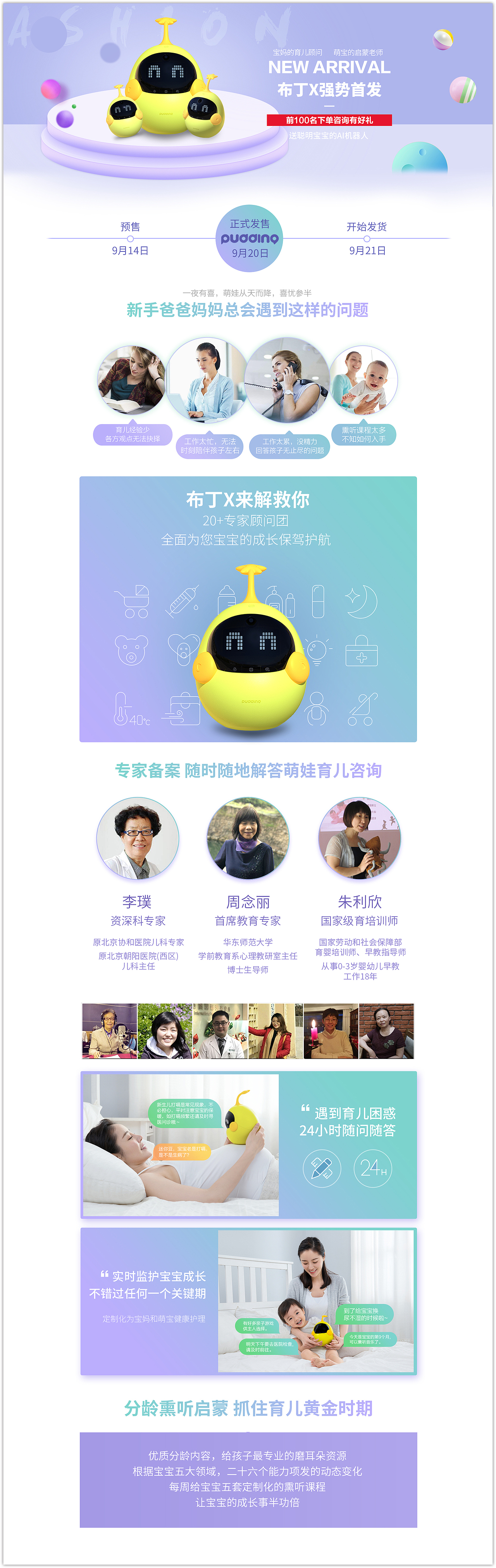 电商-活动页/首页/详情页/banner等