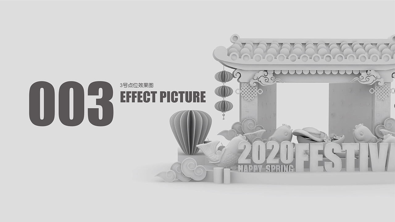 大连某地产2020园区春节美陈装饰设计（图ZMTg4NDkzOTQ4） - 其他三维 - 站酷设计师XuXu0208原创素材 - 站酷ZCOOL