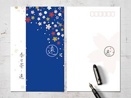 櫻花明信片