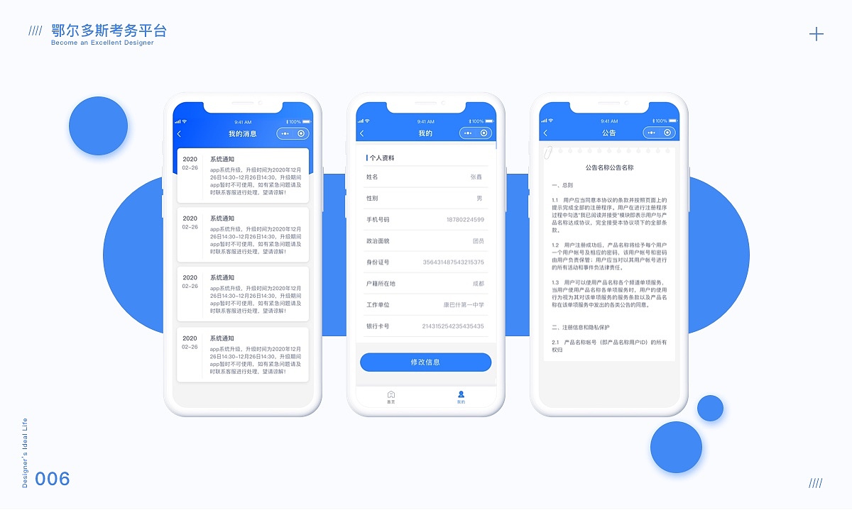 作品集（图ZMjYyMjg3NTc2） - 其他UI - 站酷设计师沐田心原创素材 - 站酷ZCOOL
