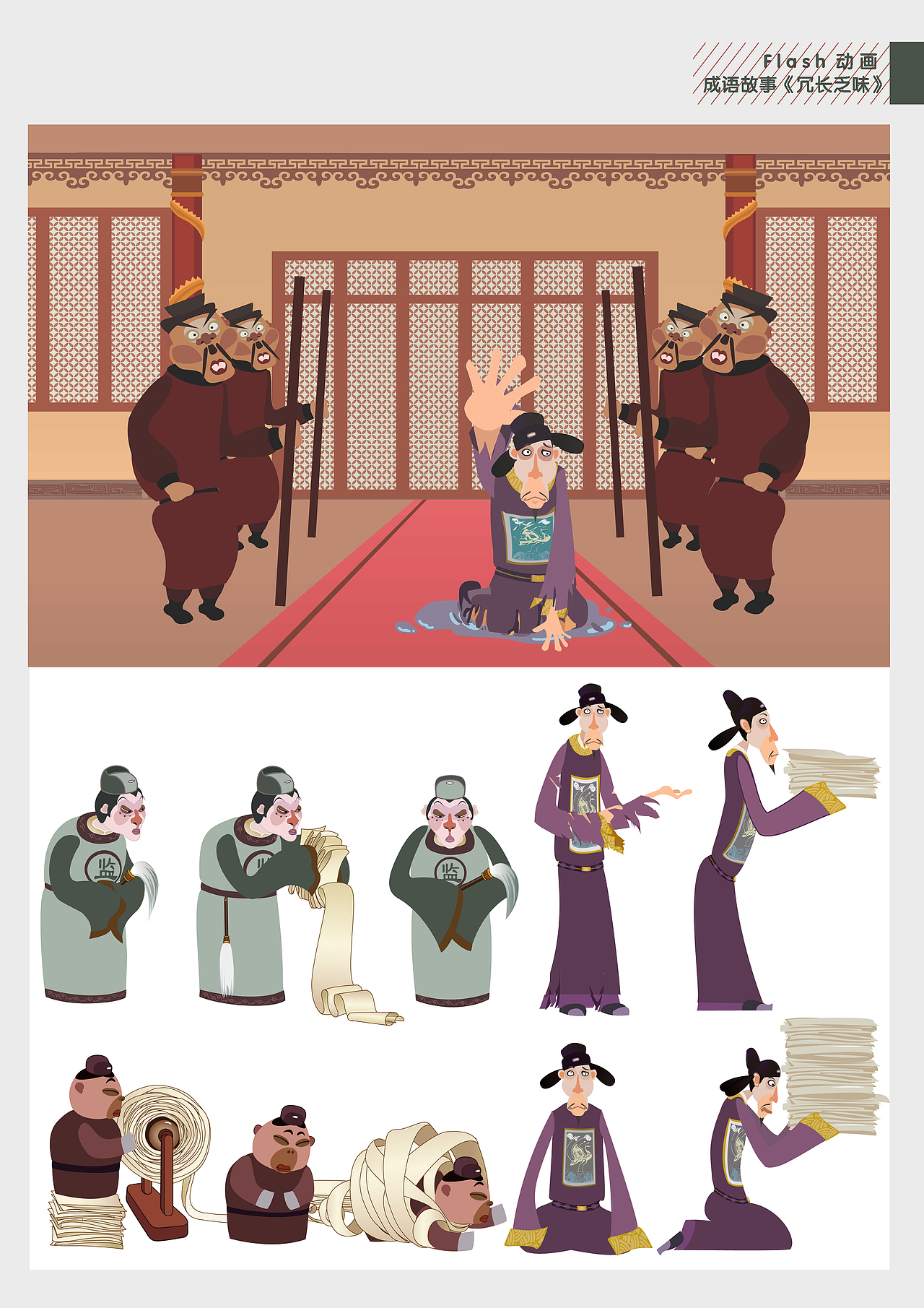 【冗文乏味】成语系列短片#动画短篇#（图ZMTQ4MDQ3ODQ=） - 其他动漫 - 站酷设计师RonsonLyz原创素材 - 站酷ZCOOL