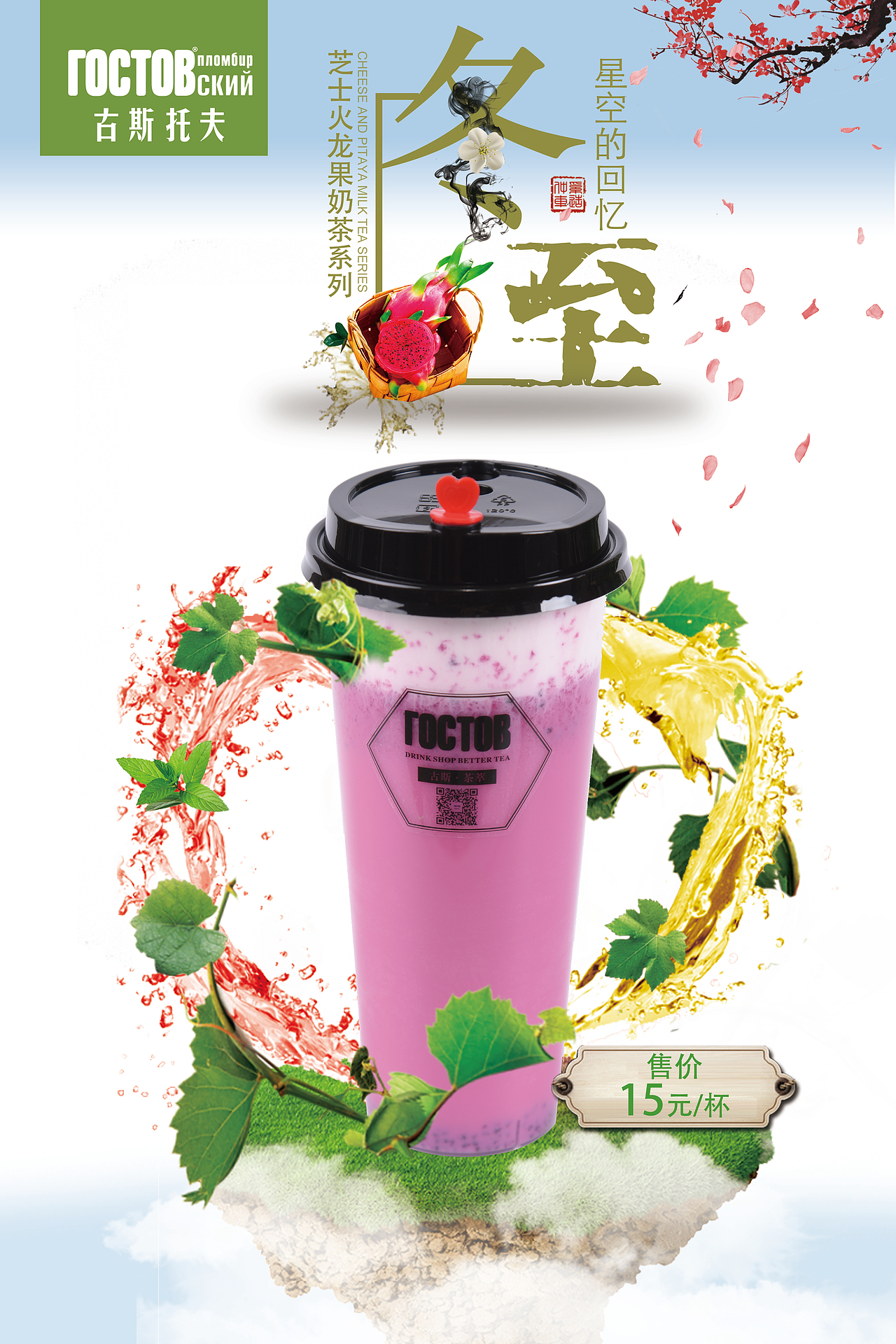 奶茶海报（图ZOTUxMDU0MDQ=） - 海报 - 站酷设计师彭娜娜原创素材 - 站酷ZCOOL