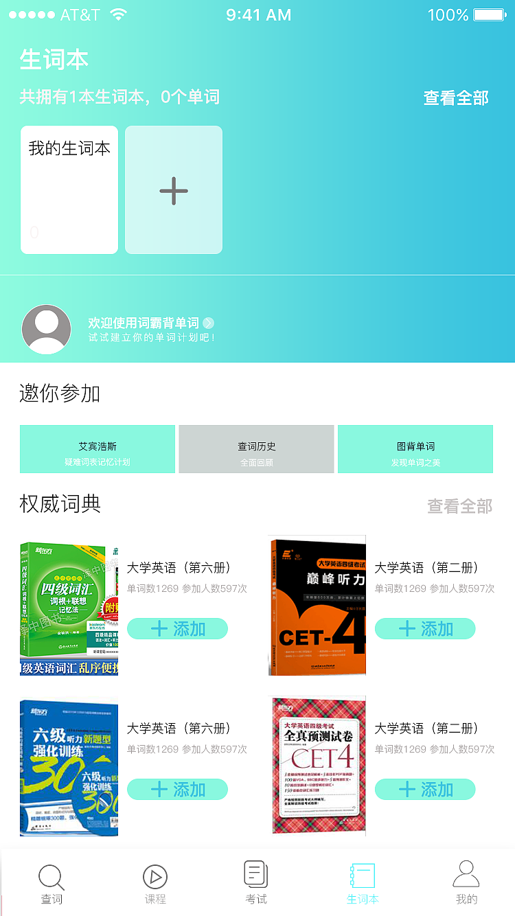 爱翻译APP（图ZMTI0Mzc3MjEy） - APP界面 - 站酷设计师李财玲原创素材 - 站酷ZCOOL
