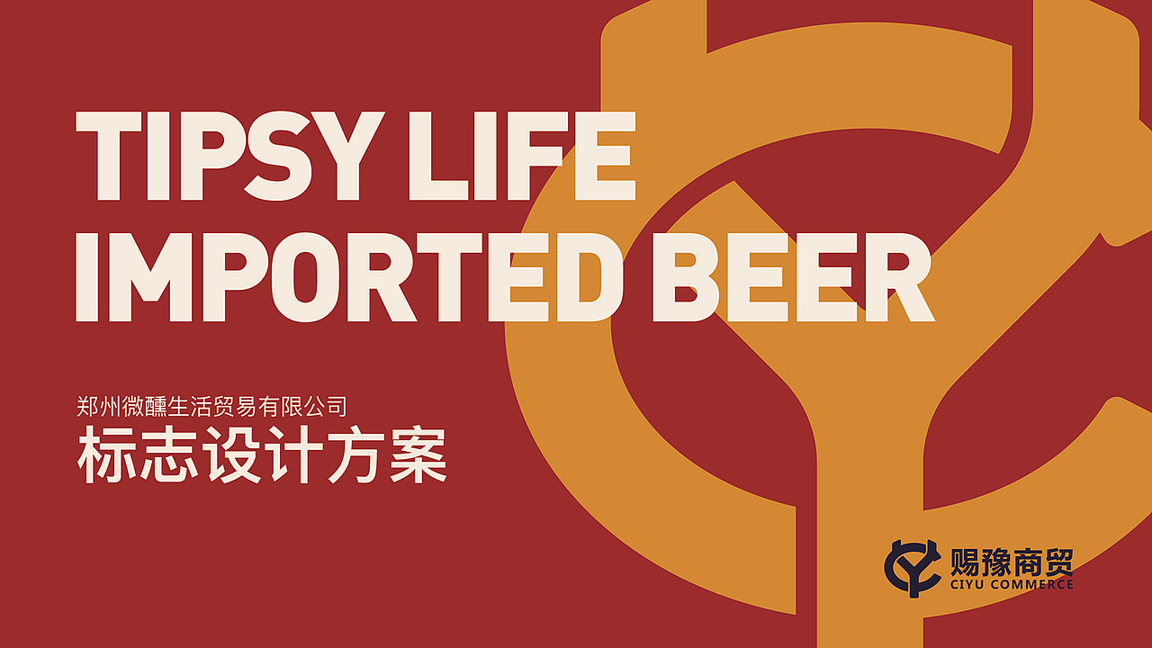 微醺生活-进口精酿综合酒馆