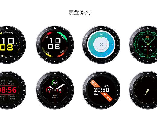 手表功能 UI