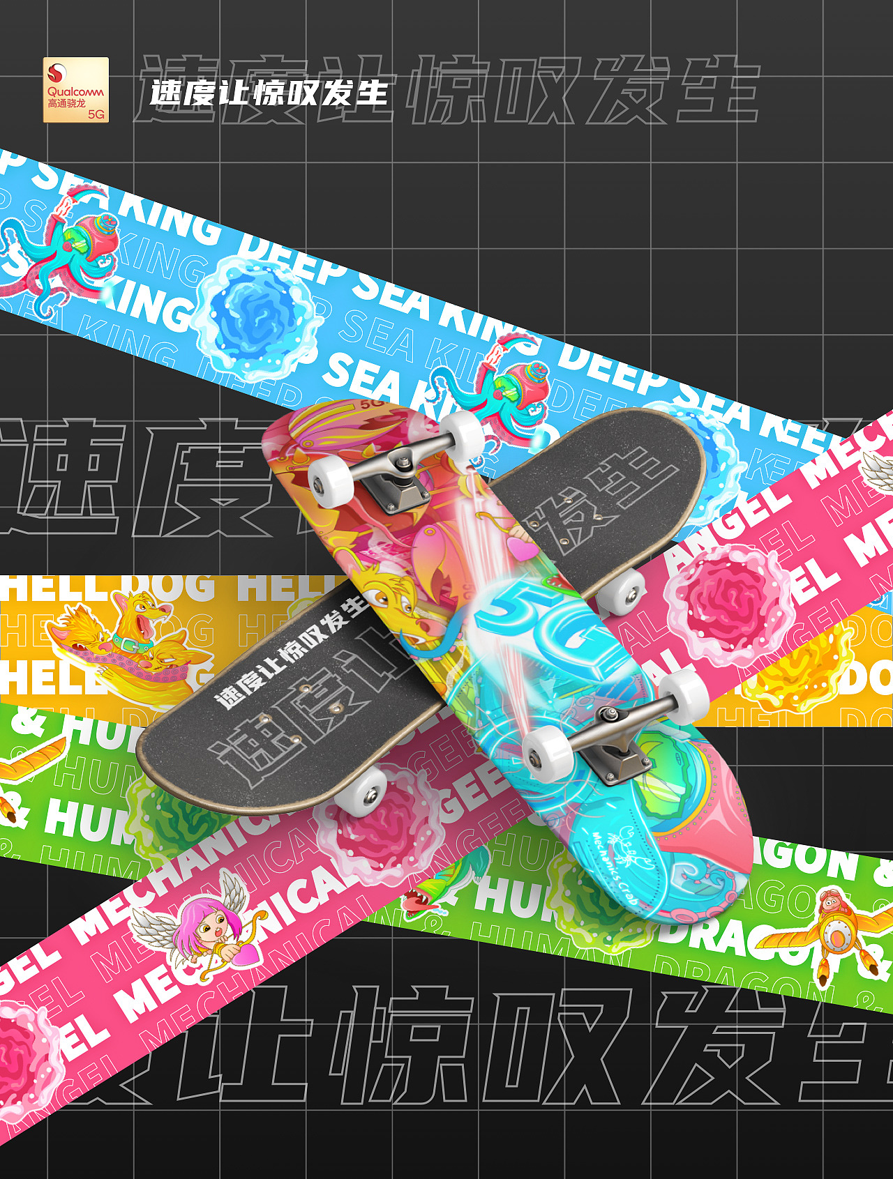 《5G争夺战》速度让惊叹发生（图ZMjQyNjY4MTAw） - 海报 - 站酷设计师LUOKER原创素材 - 站酷ZCOOL