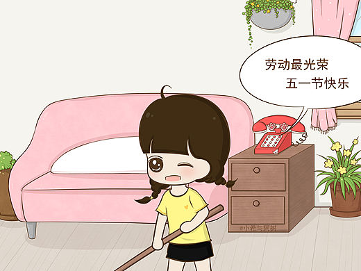 五一快乐！