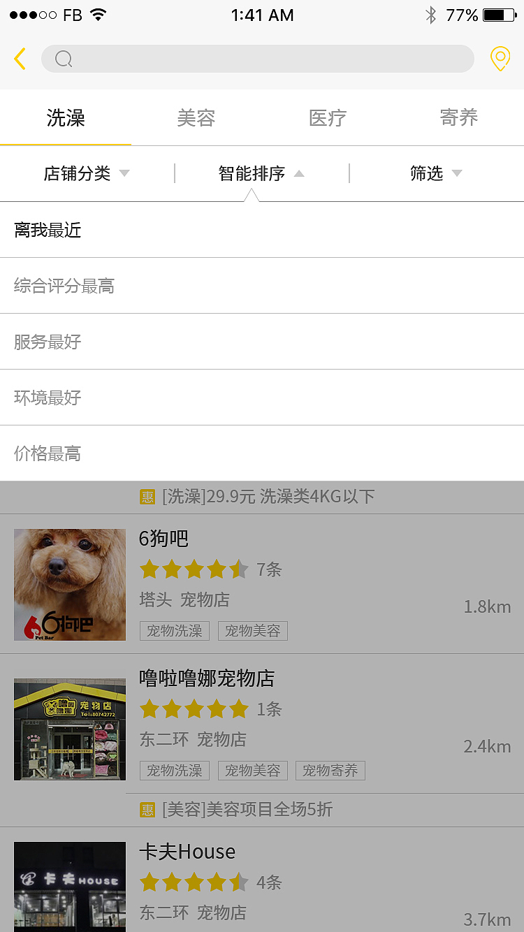 界面设计——超级宠APP（图ZMTA1ODUzOTQw） - APP界面 - 站酷设计师梁八原创素材 - 站酷ZCOOL