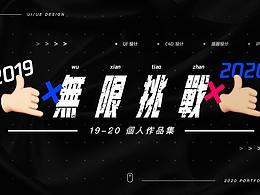 2019年度UI作品集