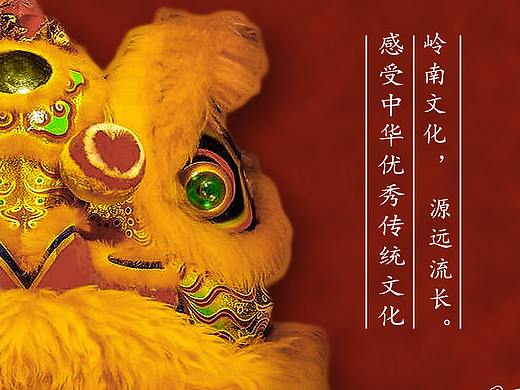 醒狮文化