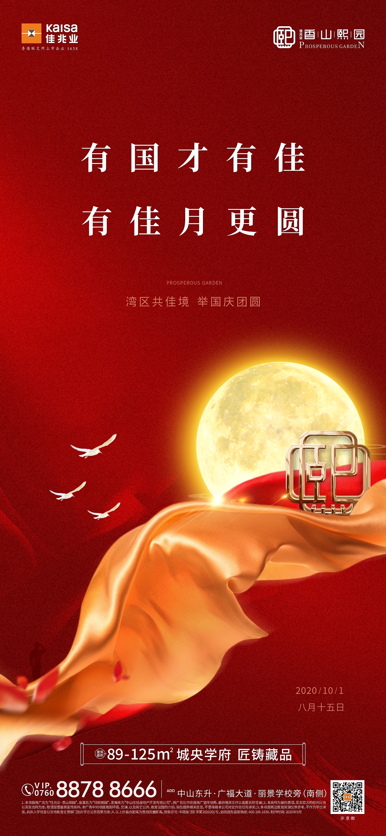 中秋，国庆，双庆节气海报（图ZMjI2NjE4NTY4） - 海报 - 站酷设计师一丝旧忆原创素材 - 站酷ZCOOL