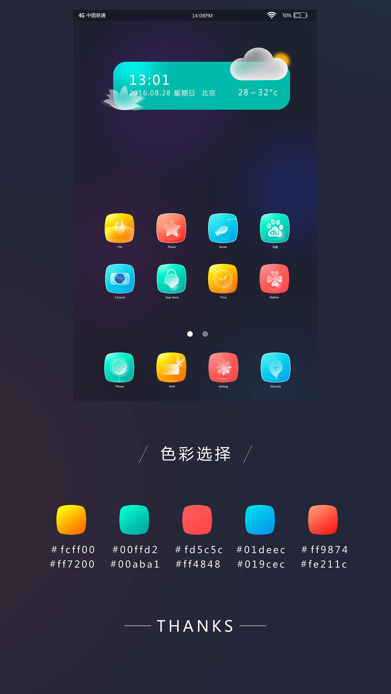 一花一世界（图ZNTc3NjgwODA=） - 图标 - 站酷设计师我叫郡郡儿原创素材 - 站酷ZCOOL