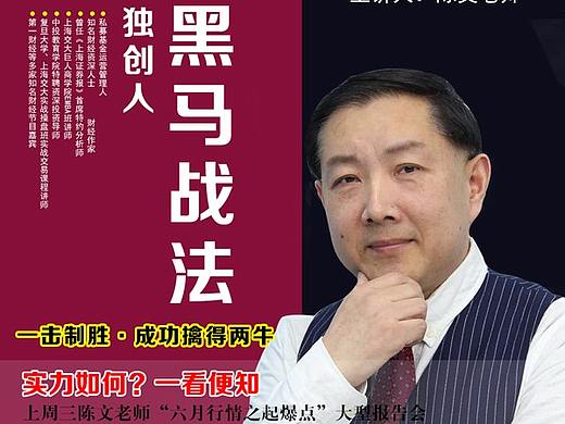 黑馬戰(zhàn)法投資分享交流會（個人主頁-ZMzAxNjEwMDQ=） - 宣傳物料 - 站酷設(shè)計師goodnesshuang原創(chuàng)素材 - 站酷ZCOOL
