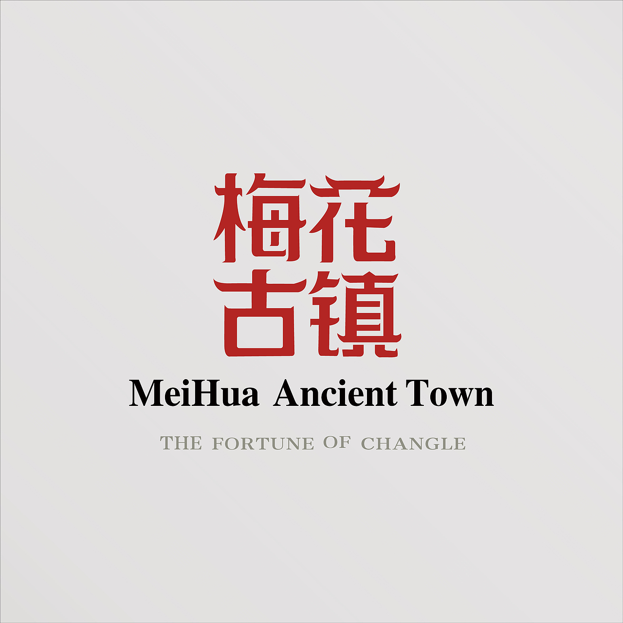 古风logo赏析（图ZMTQ1NzgwOTQw） - Logo - 站酷设计师旺仔最旺原创素材 - 站酷ZCOOL