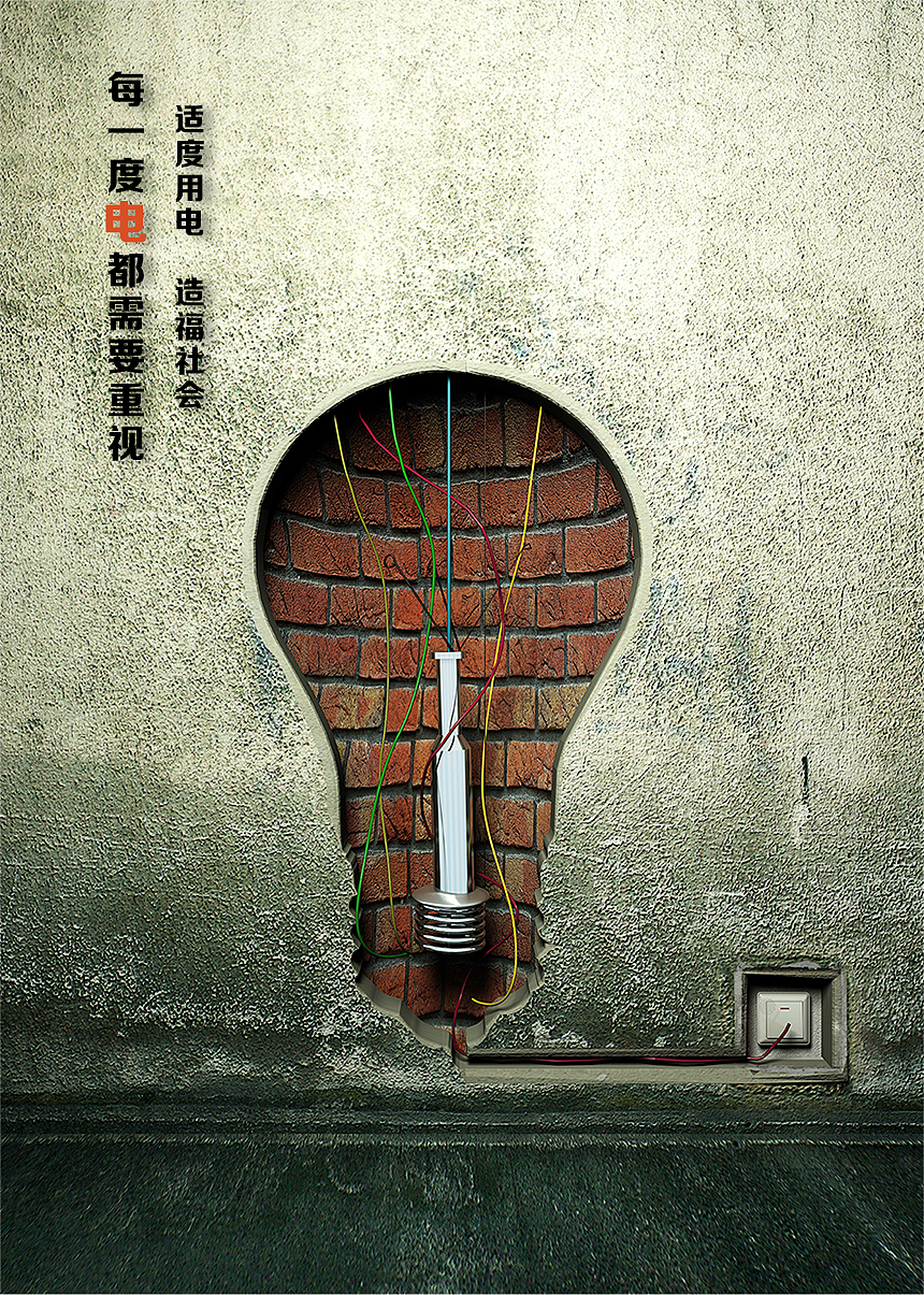 环保公益海报（图ZMTU2NzgxMTI0） - 海报 - 站酷设计师名字怎么取啊原创素材 - 站酷ZCOOL