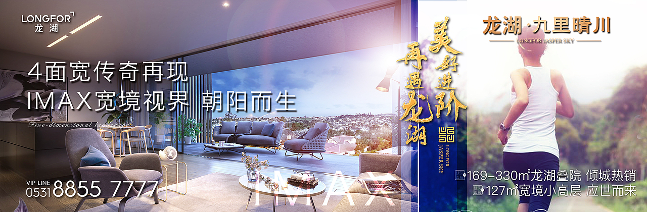 龙湖·九里晴川竞标稿