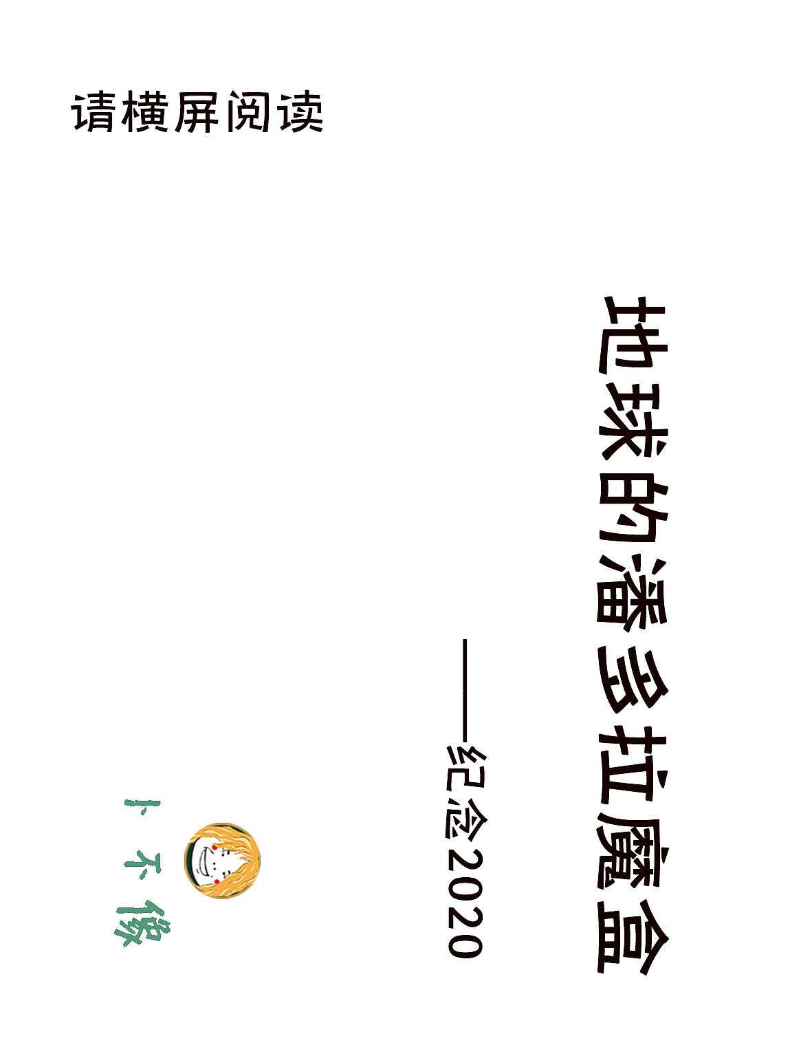 地球的潘多拉魔盒（图ZMjE1MDE1MzIw） - 创作习作 - 站酷设计师不像插画原创素材 - 站酷ZCOOL