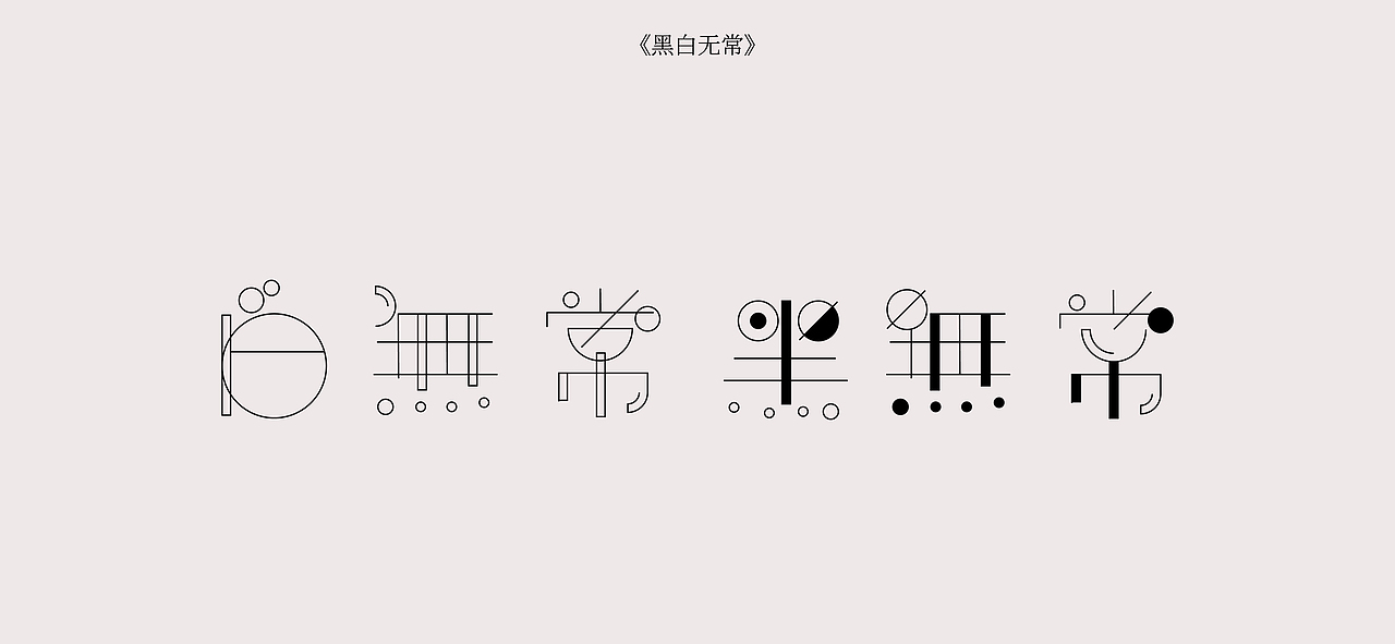2020 平面设计作品集｜排版｜字体设计（图ZMjE1NDcwNTYw） - 字体/字形 - 站酷设计师离原上原创素材 - 站酷ZCOOL