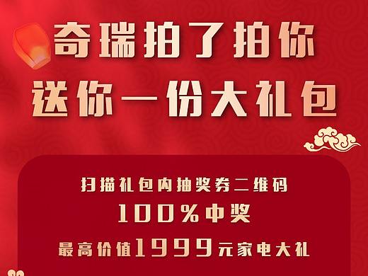 礼包宣传（个人主页-ZNTgyMTg4MDg=） - 海报 - 站酷设计师搁潮原创素材 - 站酷ZCOOL