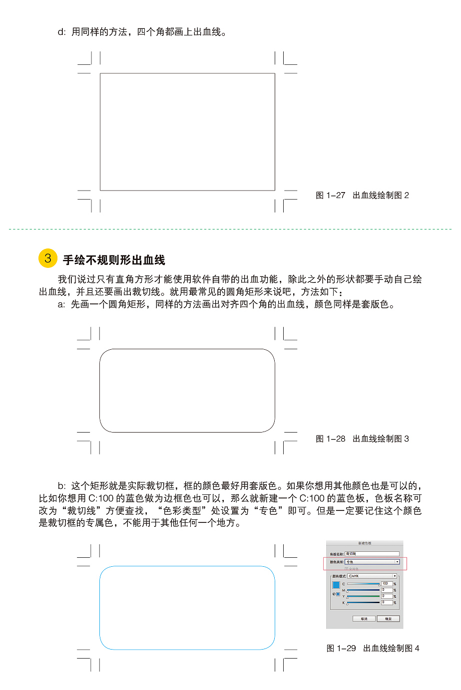 印刷出血位（图ZMzQ4OTc0MDg=） - 其他平面 - 站酷设计师lucy_23原创素材 - 站酷ZCOOL