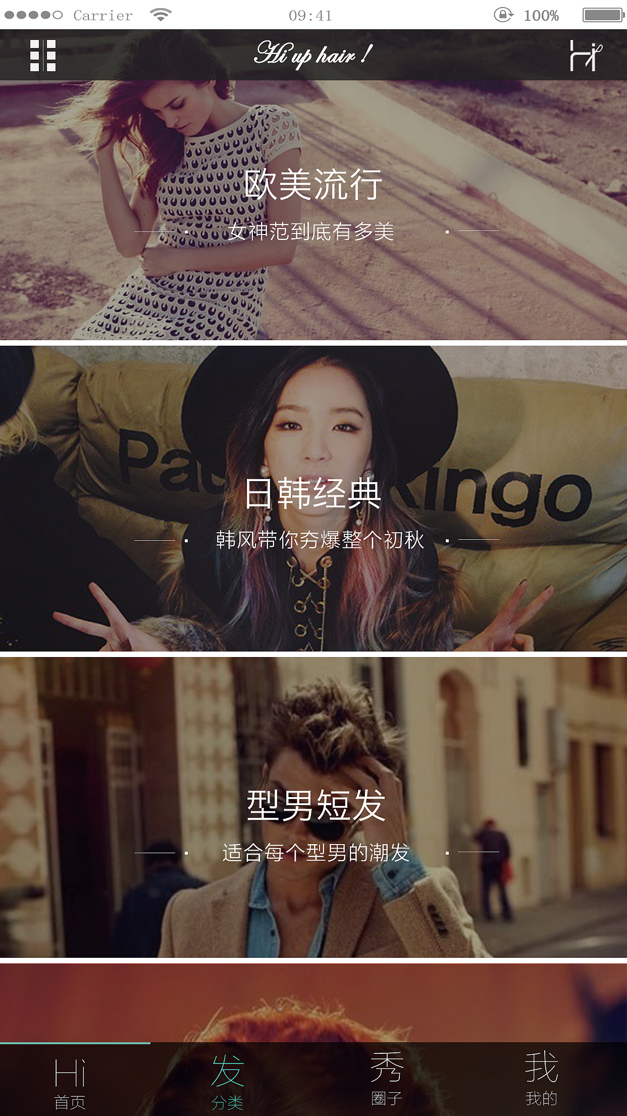 嗨发app（图ZNTU1NTc1OTI=） - APP界面 - 站酷设计师鸽子先生丶原创素材 - 站酷ZCOOL
