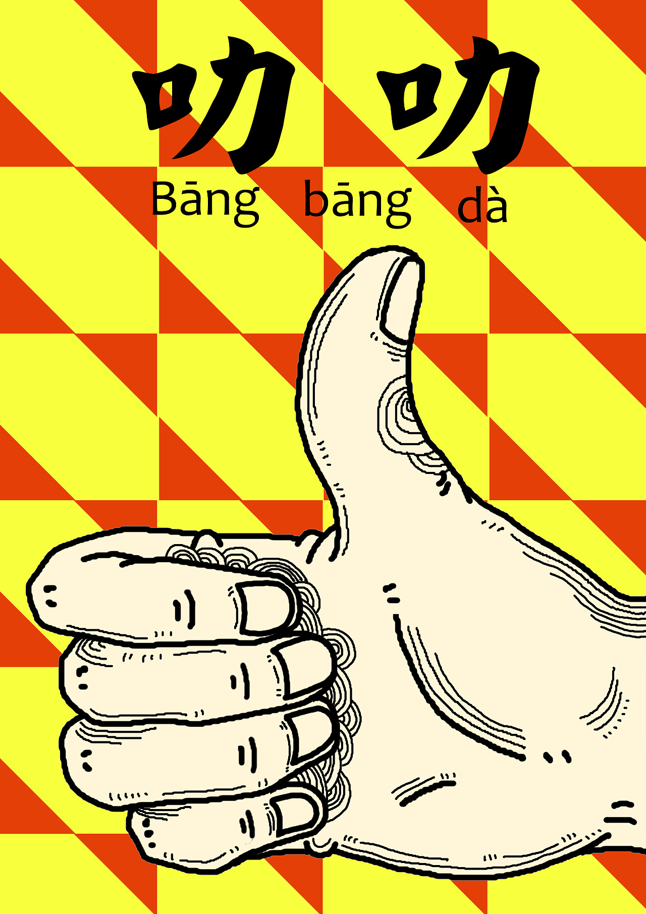 意头|插画|创作习作|菠萝zmt - 原创作品 - 站酷 (zcool)