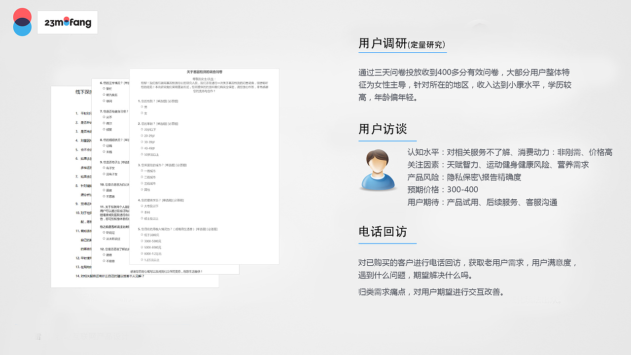 一款医疗的交互作品（图ZODE1NTc3ODg=） - 交互/UE - 站酷设计师奋斗只为未来原创素材 - 站酷ZCOOL