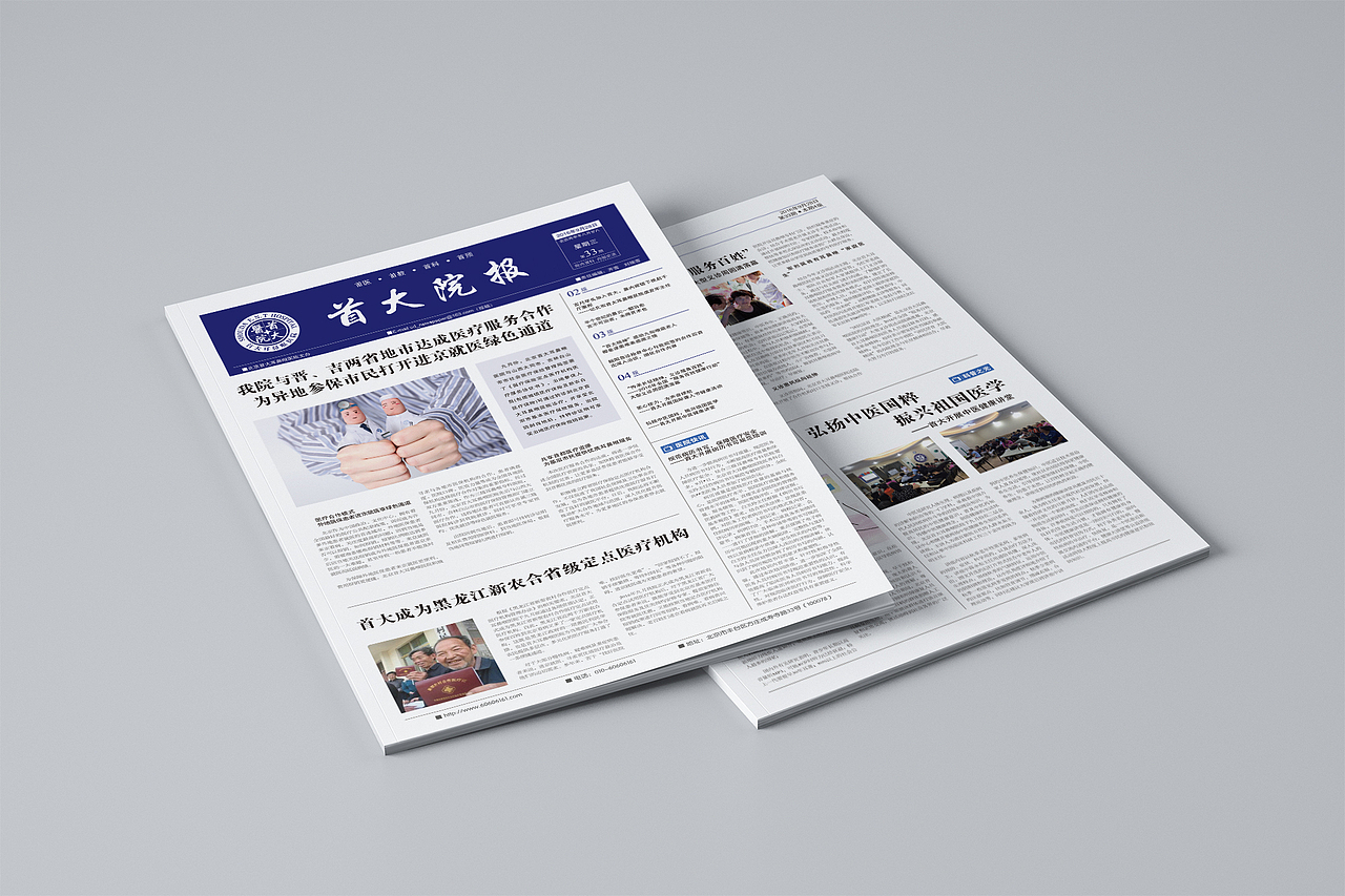 【首大】院报第33期（月刊）（图ZMTAwNjE0ODQ4） - 宣传物料 - 站酷设计师勤劳滴小蜜轰原创素材 - 站酷ZCOOL