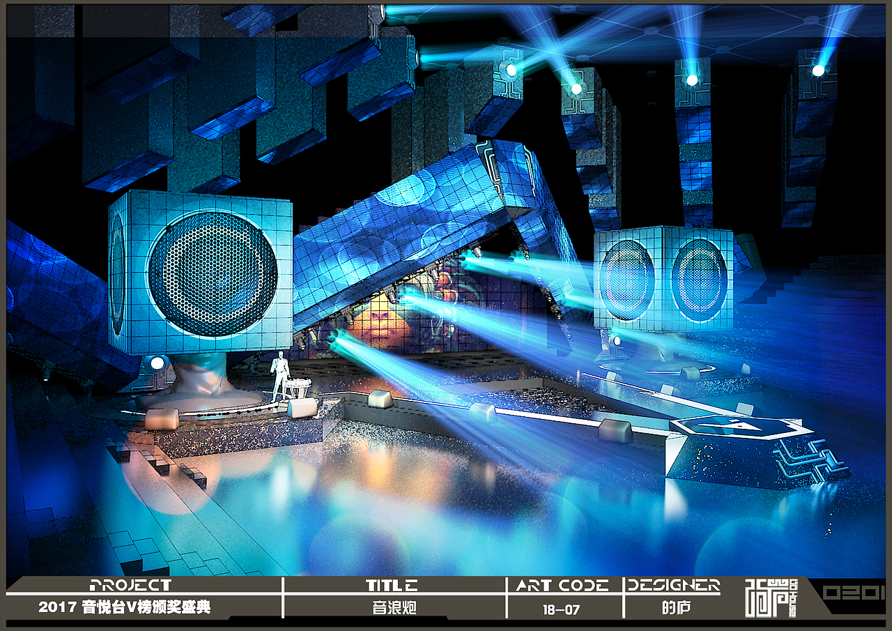 2017 音悦台V榜颁奖盛典