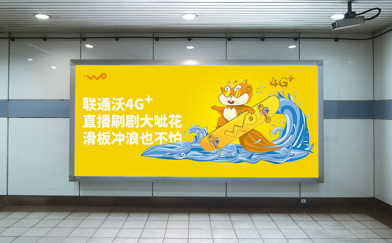 联通沃天鼠（图ZMTE3OTc5MTA4） - IP形象 - 站酷设计师LemonTTT原创素材 - 站酷ZCOOL
