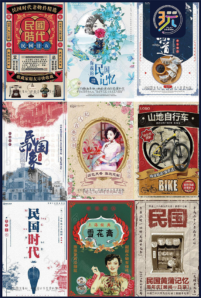 老海报（图ZMTg1NDM1NDg4） - 创作习作 - 站酷设计师如意妈妈原创素材 - 站酷ZCOOL
