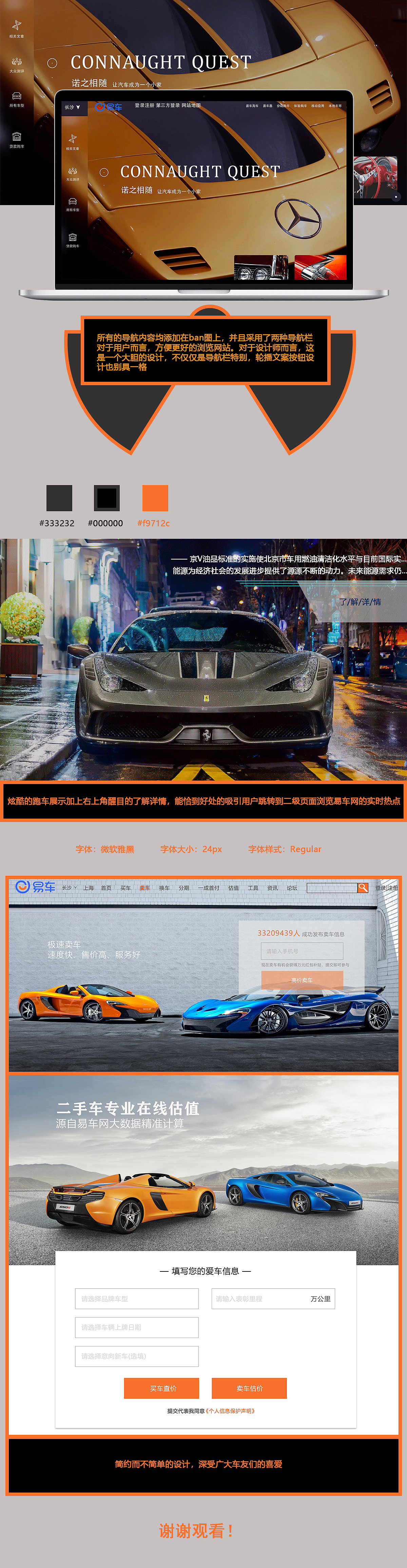 易车网改版