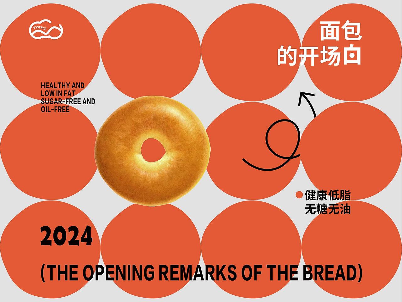 面包的开场白×EMMA马 | 开启健康,品味美味