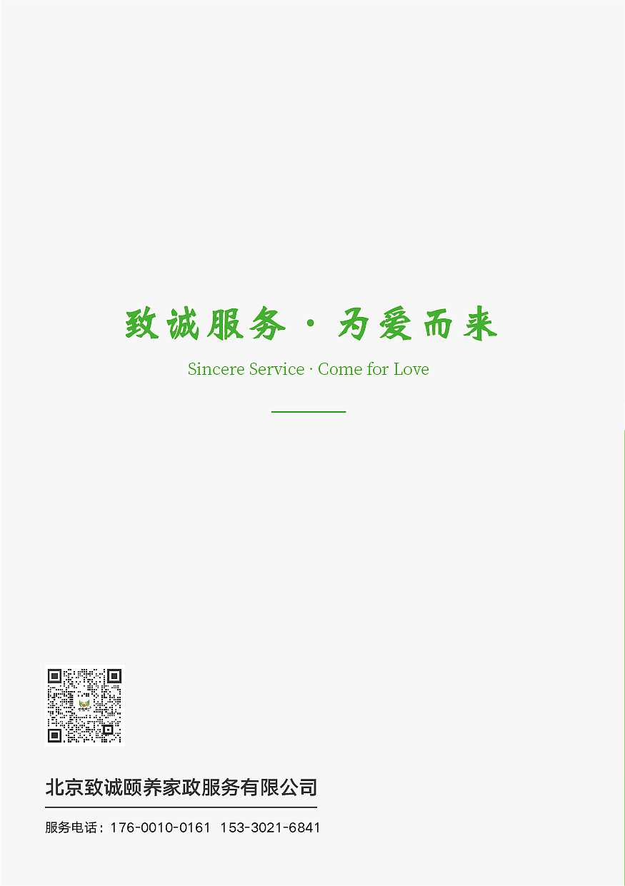 家政画册（图ZMzYzMzg2NDEy） - 书籍/画册 - 站酷设计师路上的小强原创素材 - 站酷ZCOOL