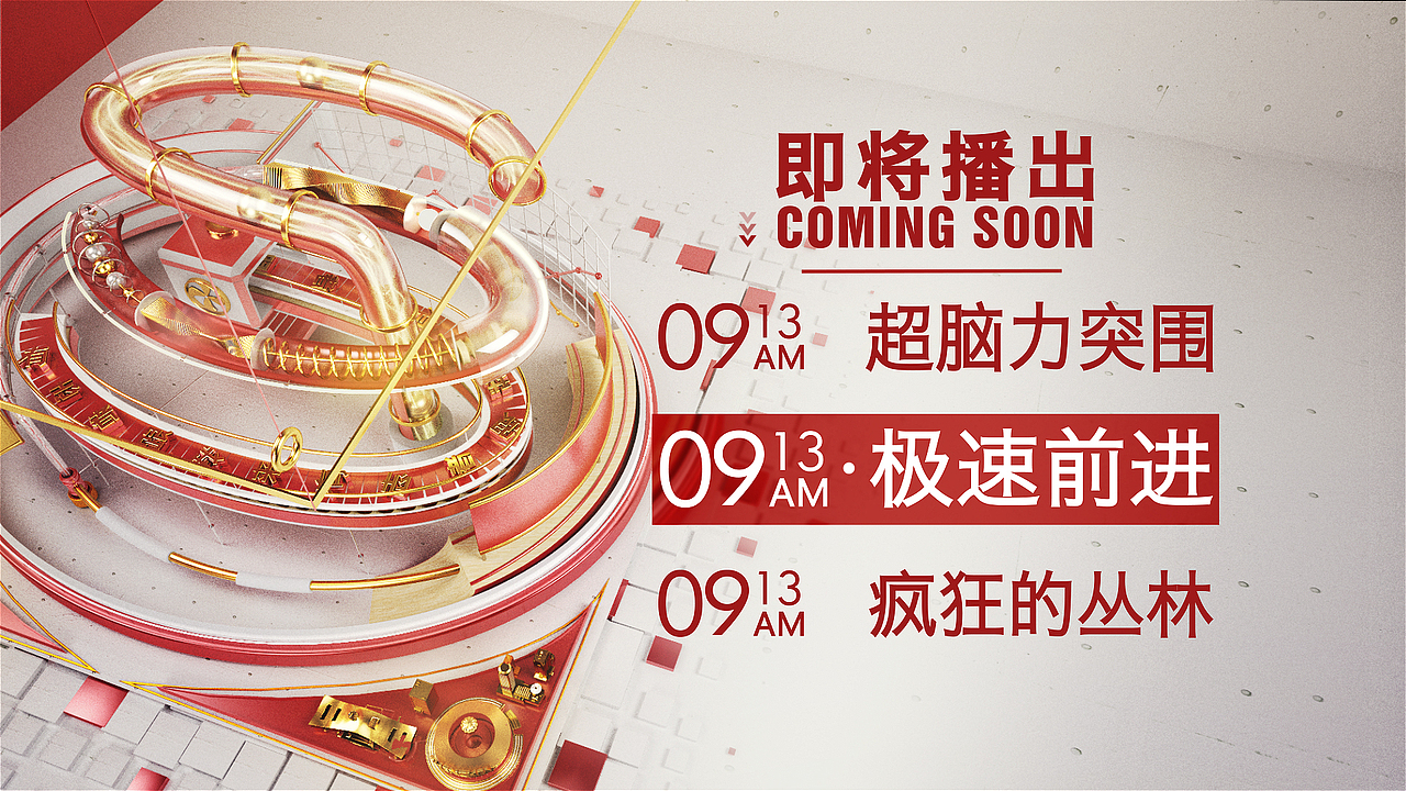 2017深圳卫视新春频道改版