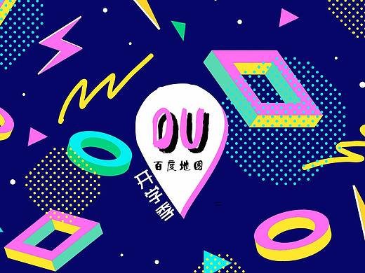百度地图·开学季『手绘地图』