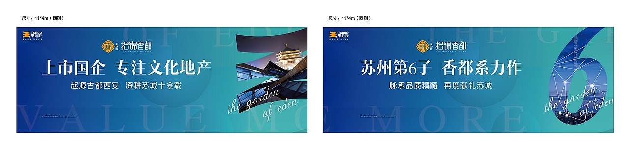 地产围挡（图ZOTc3ODgzMDQ=） - 包装 - 站酷设计师玖丶芯原创素材 - 站酷ZCOOL