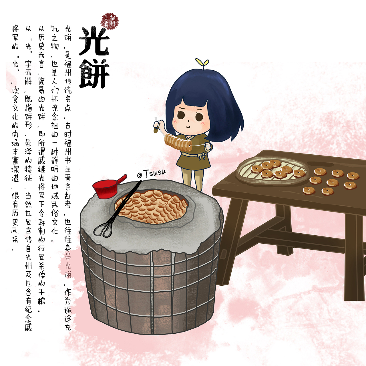 手绘福州传统美食（图ZMTQ0MTY0OTMy） - 艺术插画 - 站酷设计师丁苏苏绘旅行原创素材 - 站酷ZCOOL