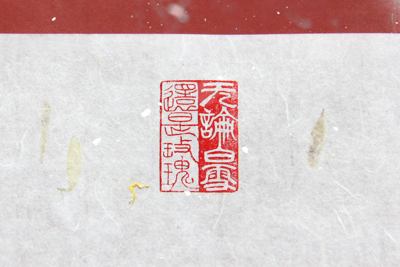 闲章 无论白雪，还是玫瑰丨勇敢，睿智，正直，真诚