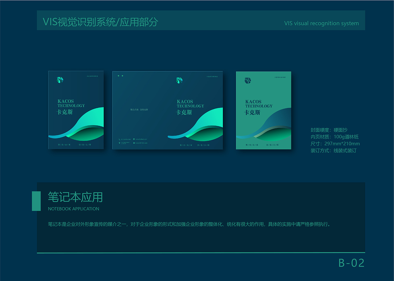 环保公司Vi（图ZMjA3OTUwMjc2） - 品牌 - 站酷设计师繁星S原创素材 - 站酷ZCOOL