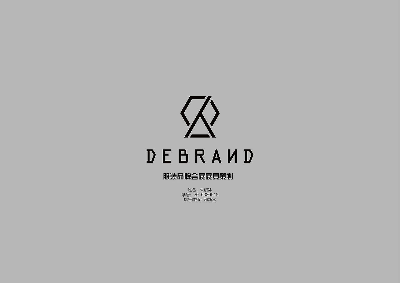展具设计作业-berand（图ZMjA4MzYzNDc2） - 展陈设计 - 站酷设计师frozenZzz原创素材 - 站酷ZCOOL